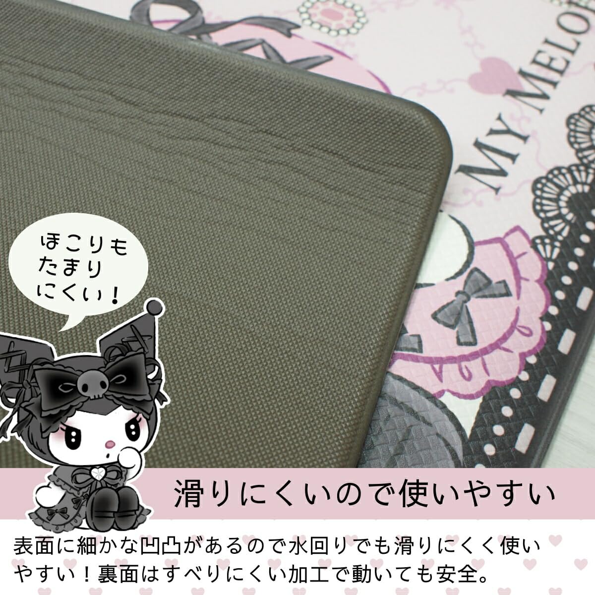 Amazon｜サンリオ(SANRIO) 真夜中のメロクロ マイメロディ クロミ PVC